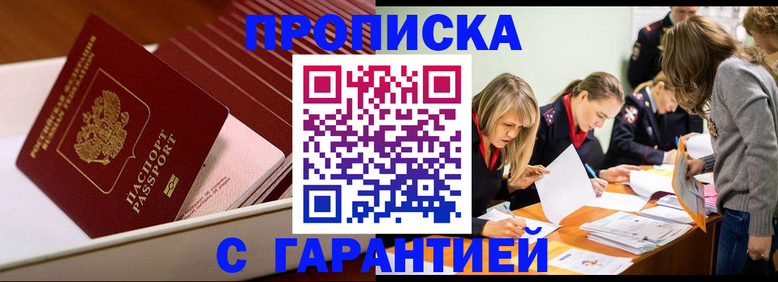 где прописаться в Сосногорске