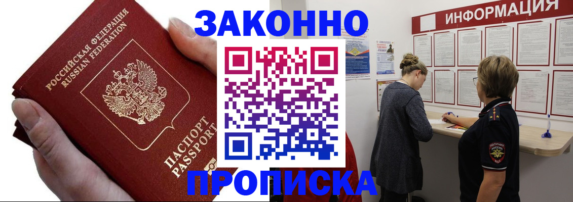 временная регистрация поиск в Сосногорске